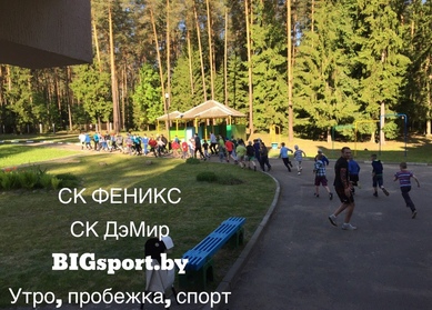 Спортивный лагерь 2015